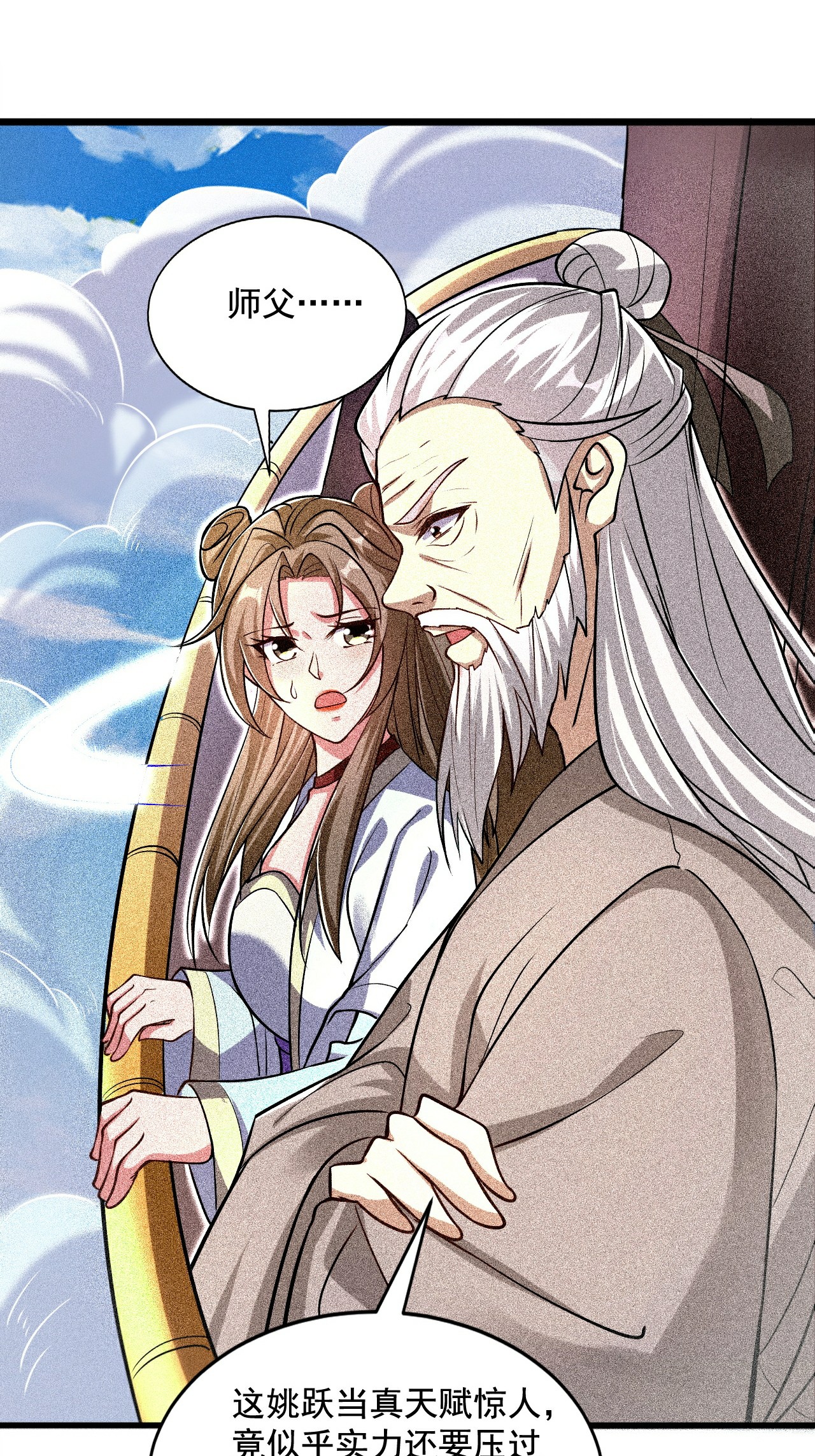 第120话 天赋逆天，众人疯抢(1/2)-第126话