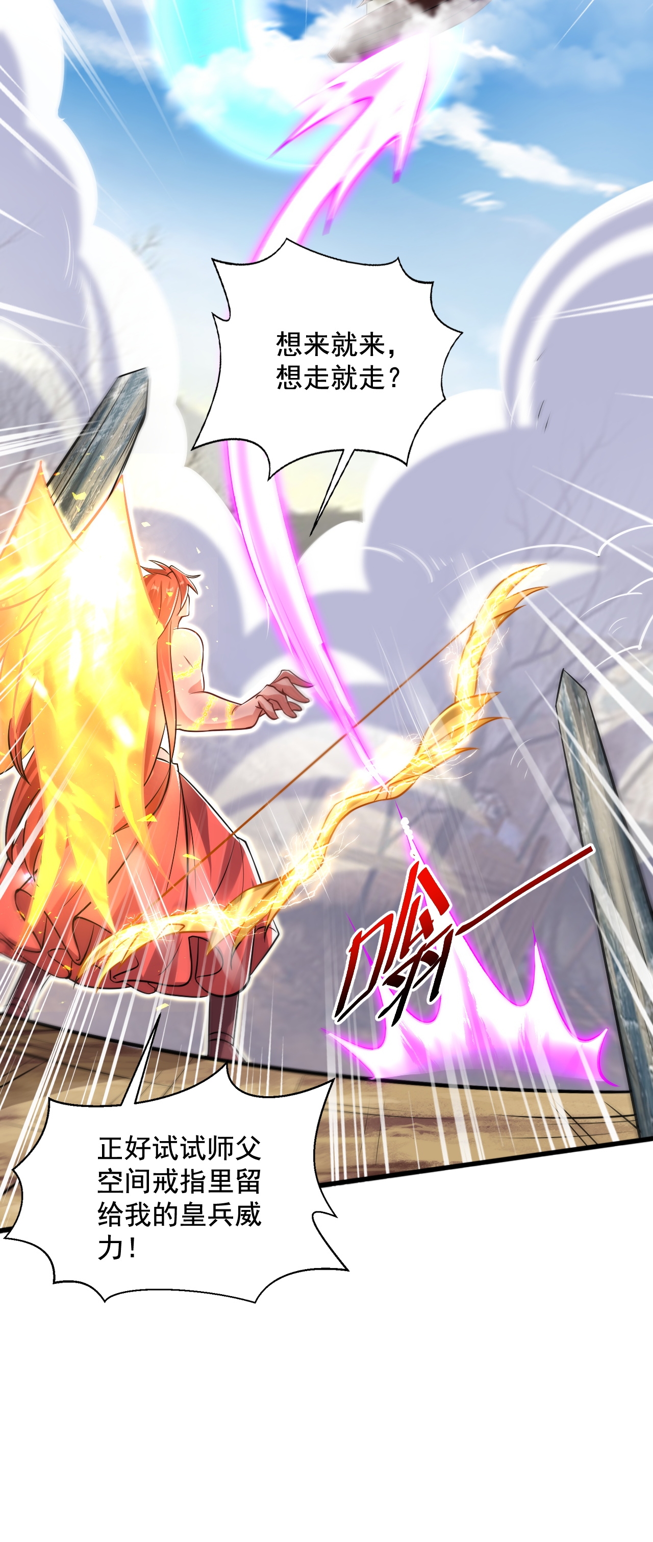 第120话 天赋逆天，众人疯抢(1/2)-第126话