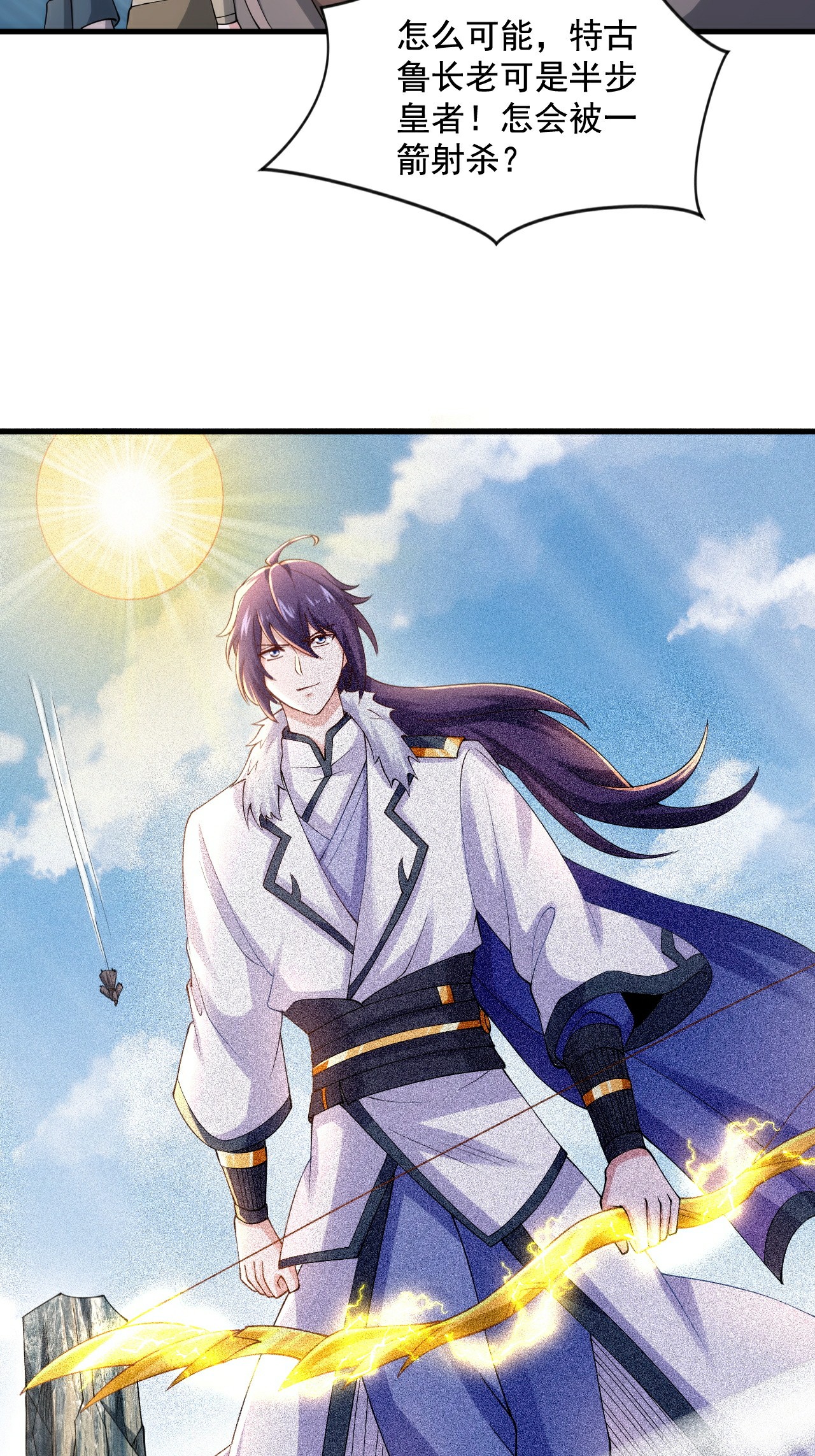 第120话 天赋逆天，众人疯抢(1/2)-第126话