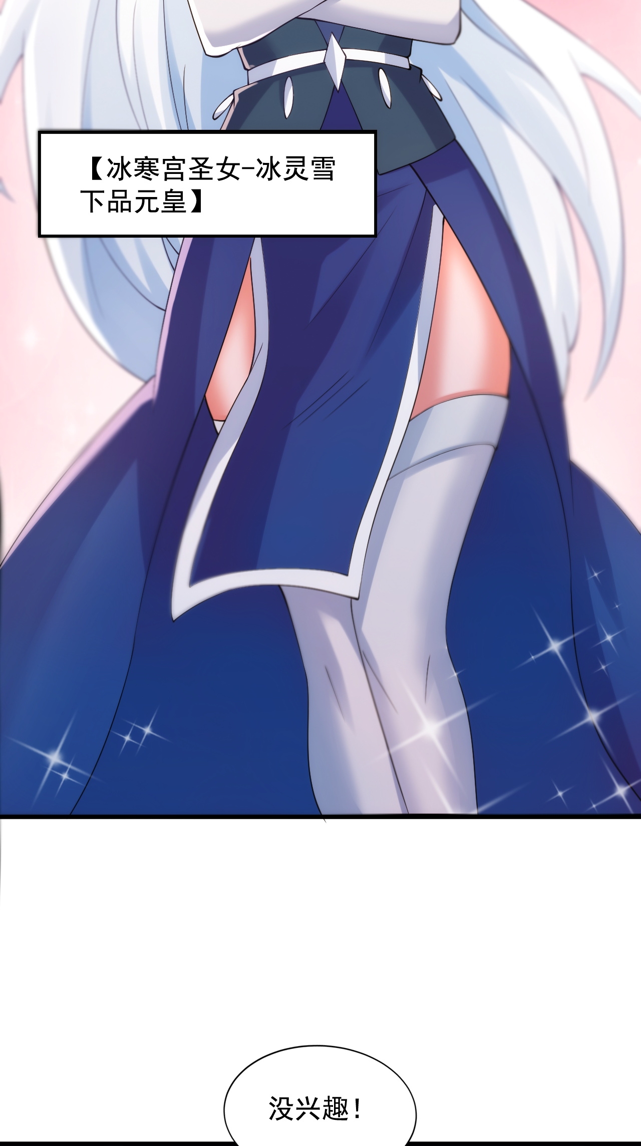 第120话 天赋逆天，众人疯抢(1/2)-第126话