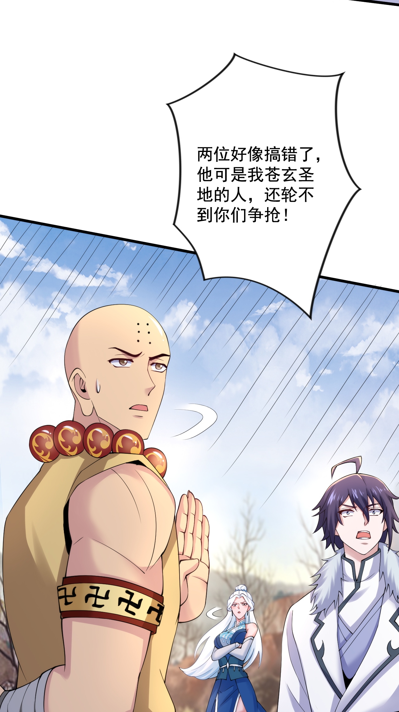 第120话 天赋逆天，众人疯抢(1/2)-第126话