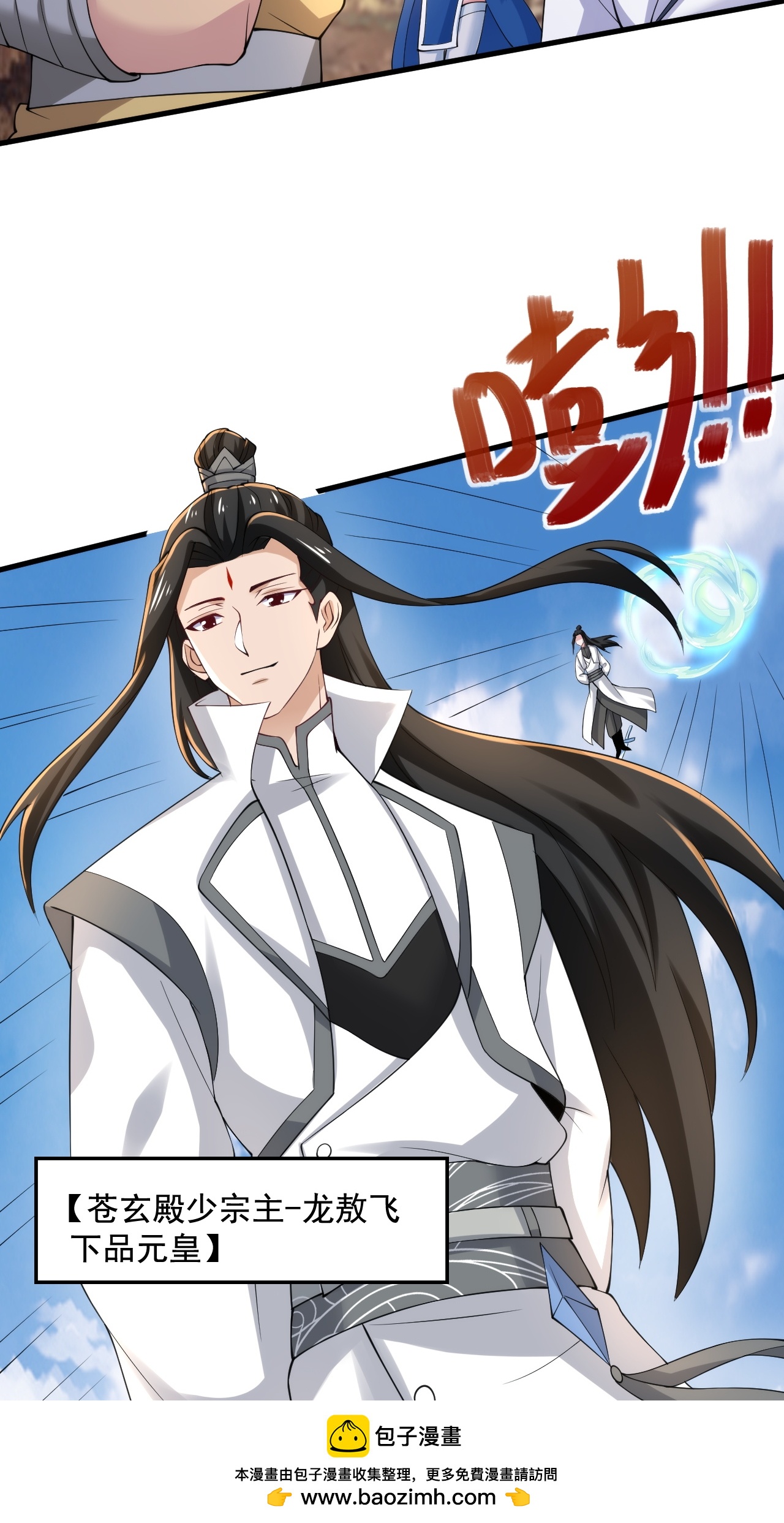 第120话 天赋逆天，众人疯抢(1/2)-第126话