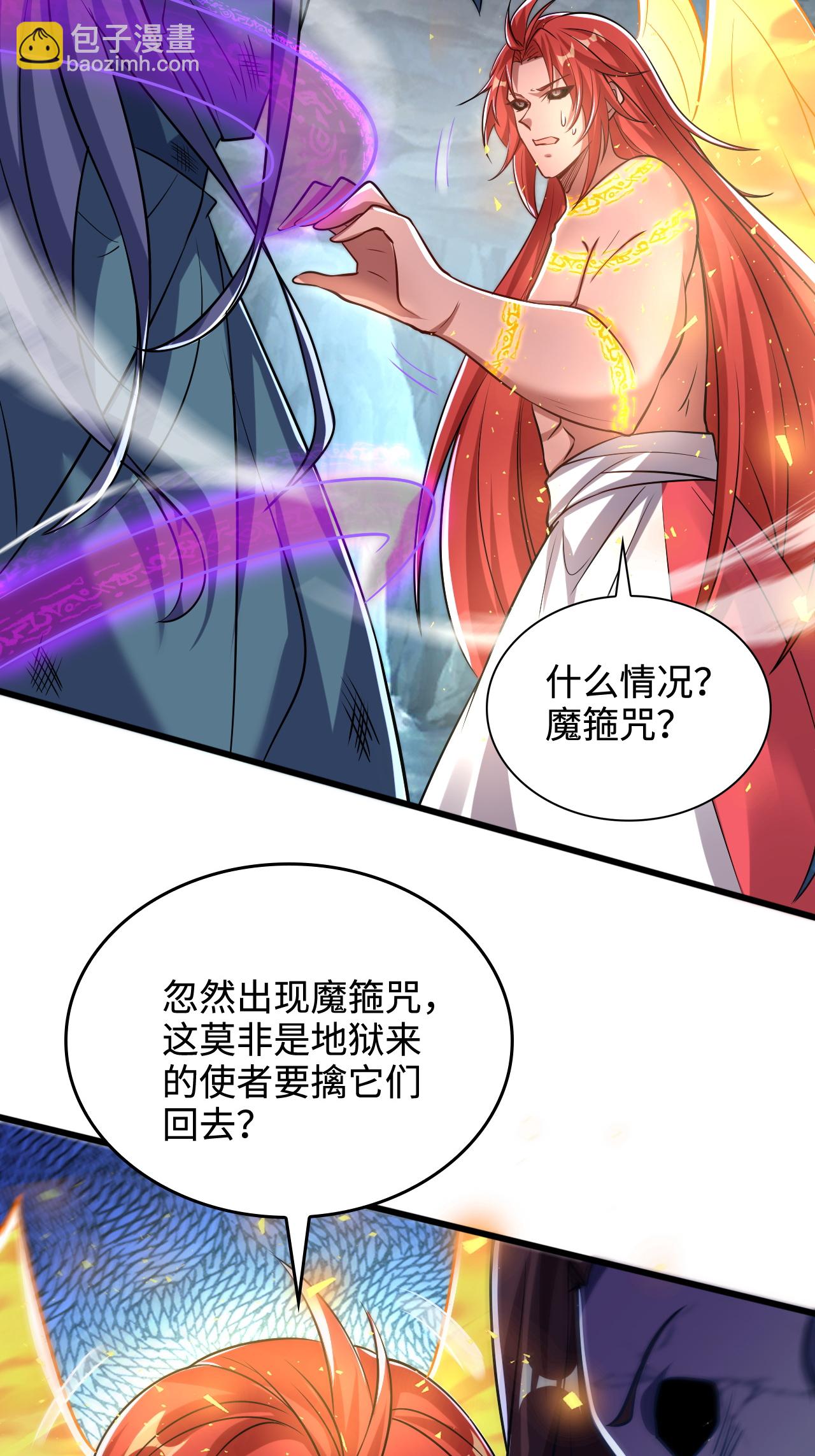 第122话 复活的皇者！(1/2)-第128话