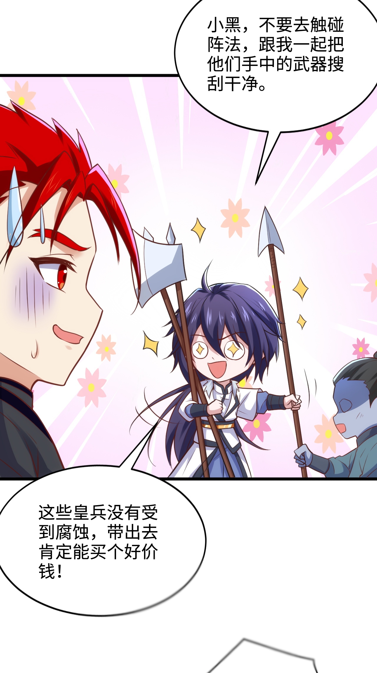 第122话 复活的皇者！(1/2)-第128话