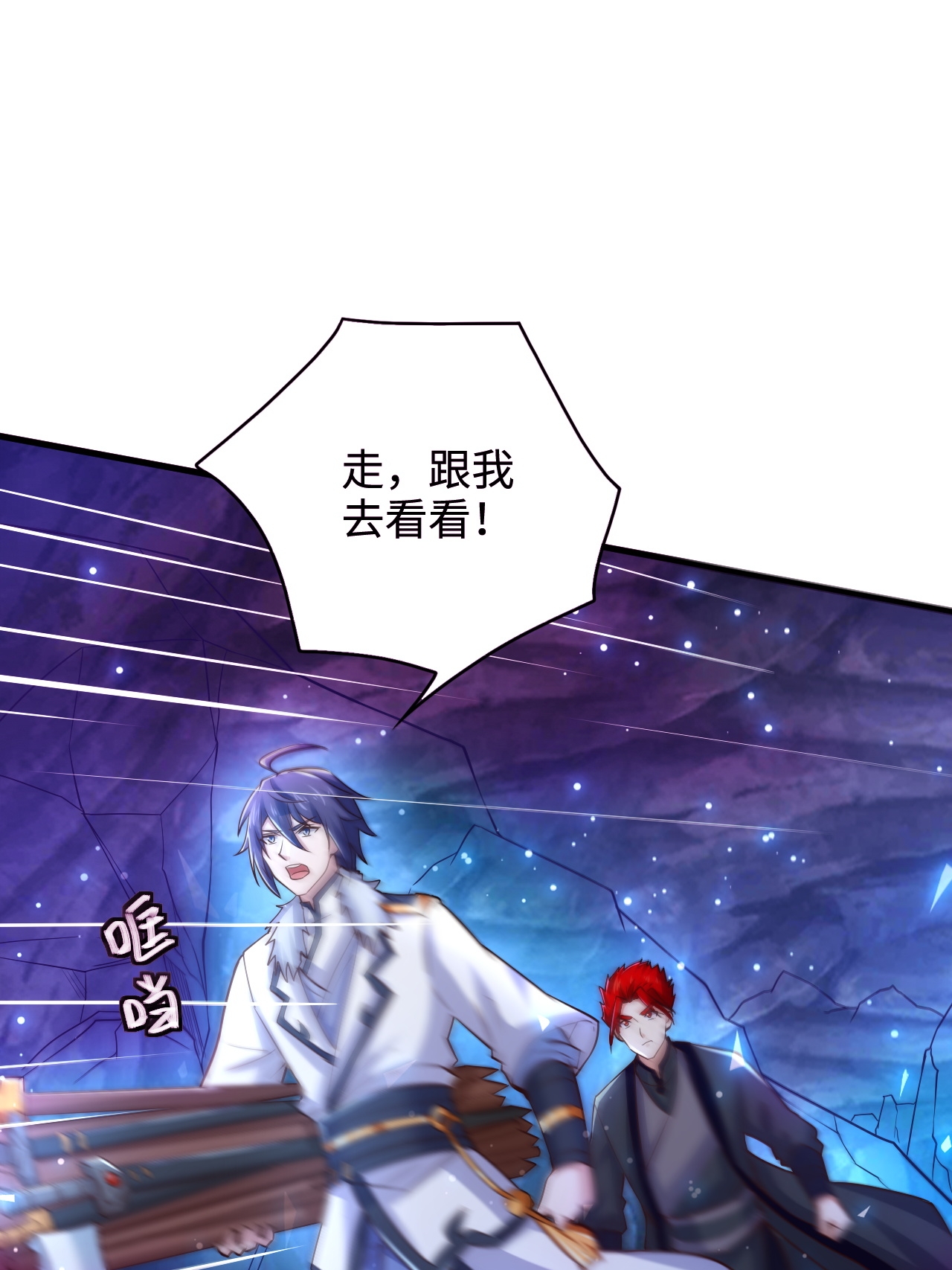 第122话 复活的皇者！(1/2)-第128话