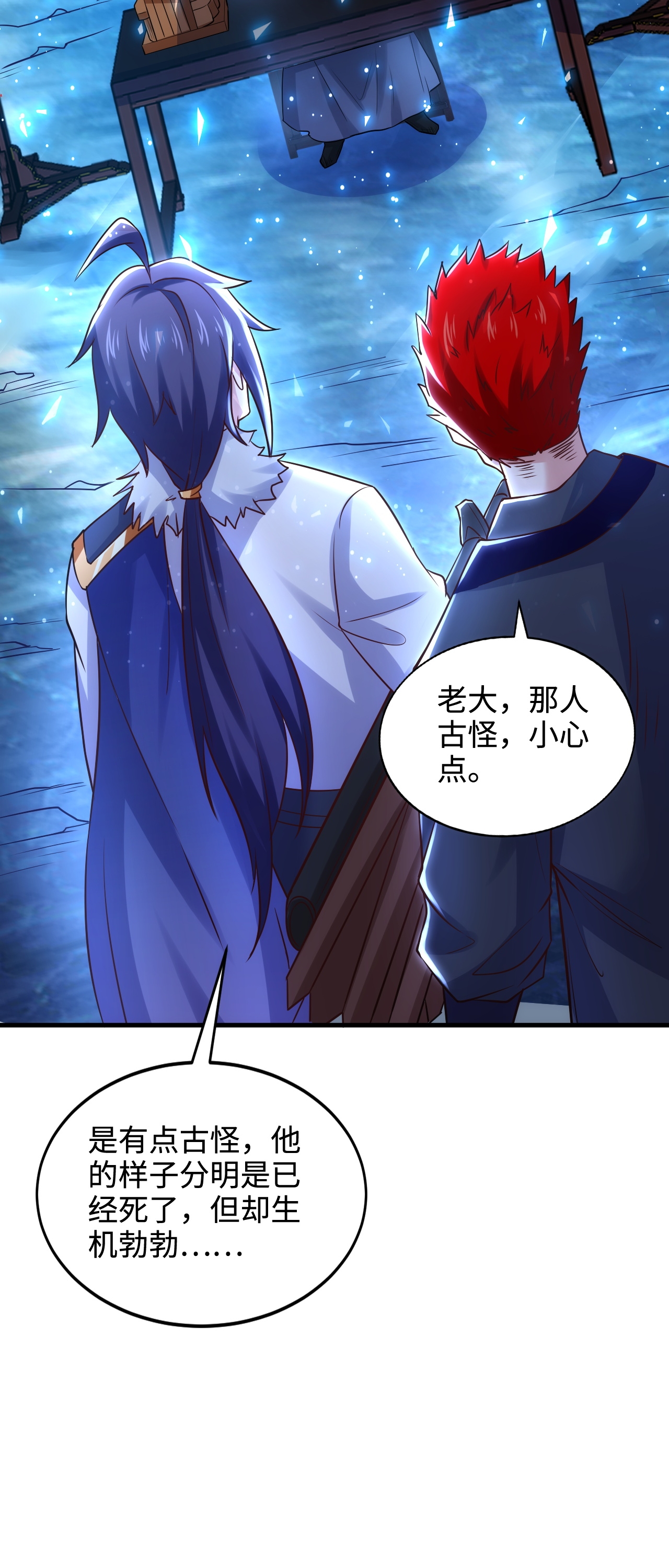 第122话 复活的皇者！(1/2)-第128话