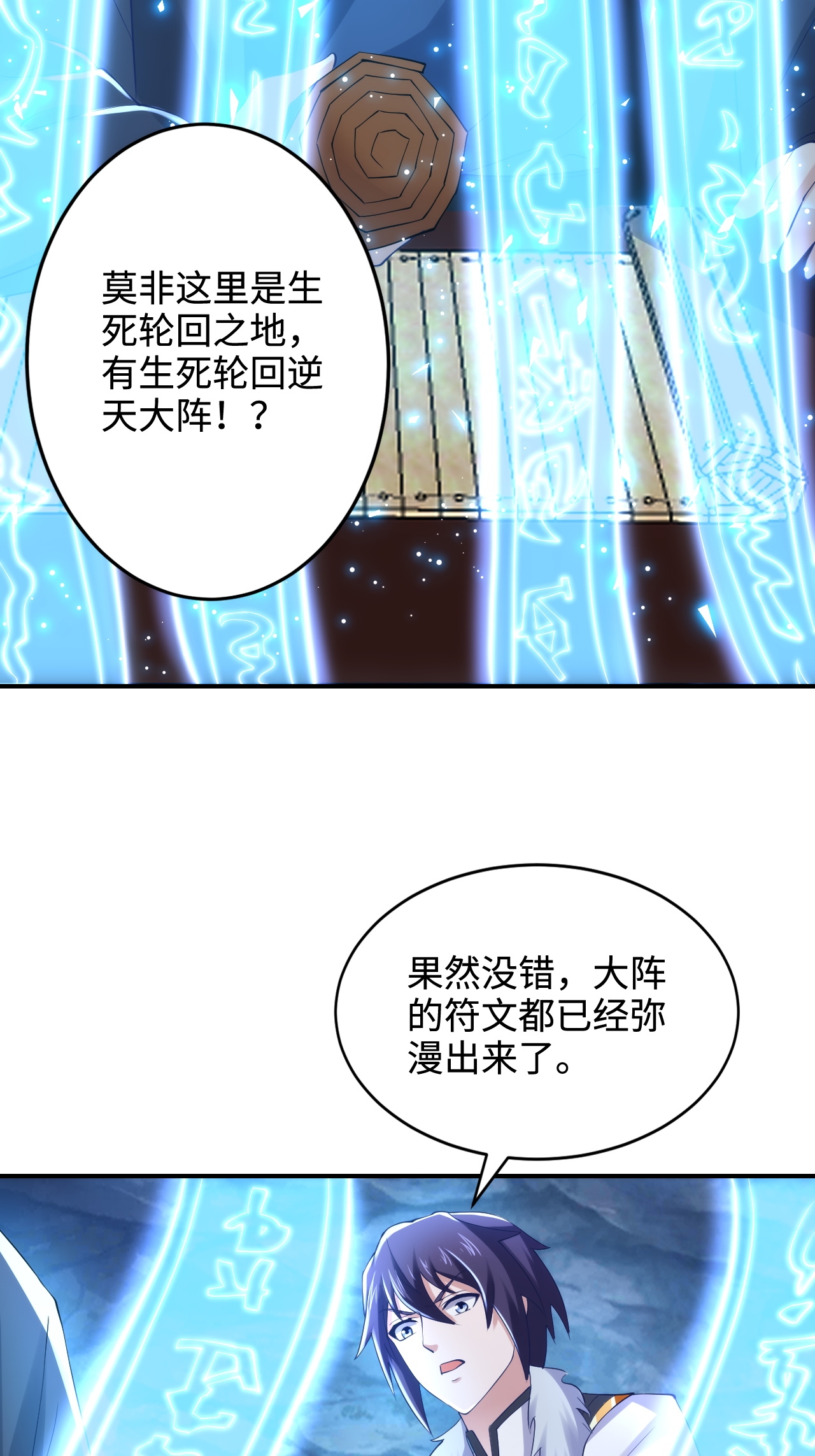 第122话 复活的皇者！(1/2)-第128话