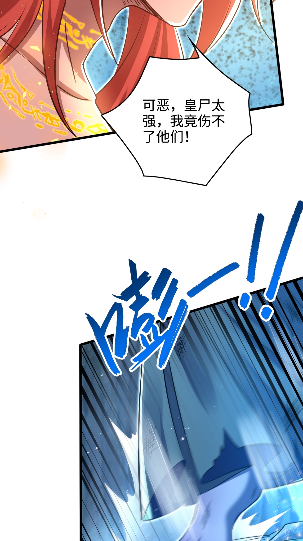 第122话 复活的皇者！(1/2)-第128话