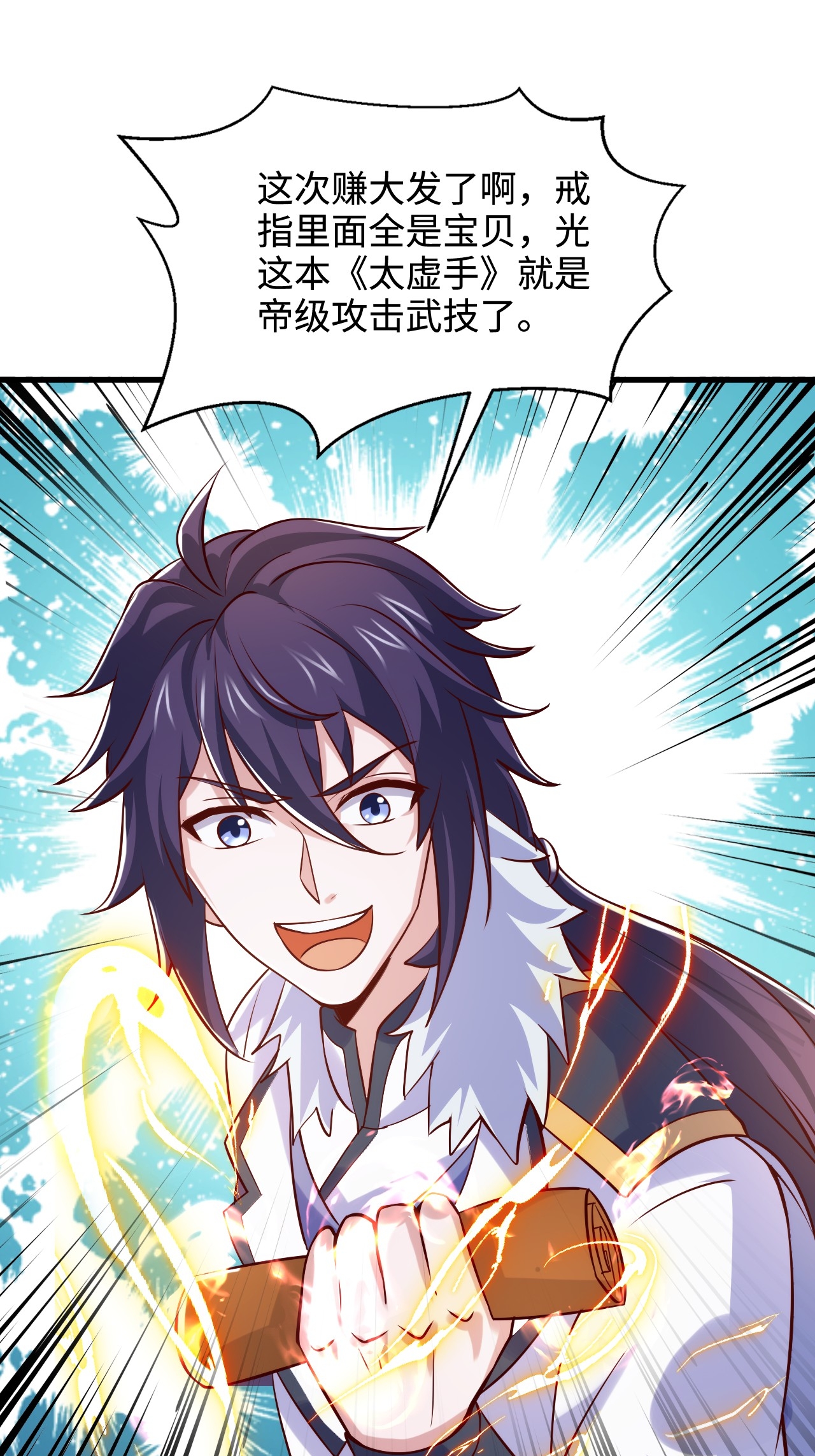 第124话 收获颇丰(1/2)-第130话