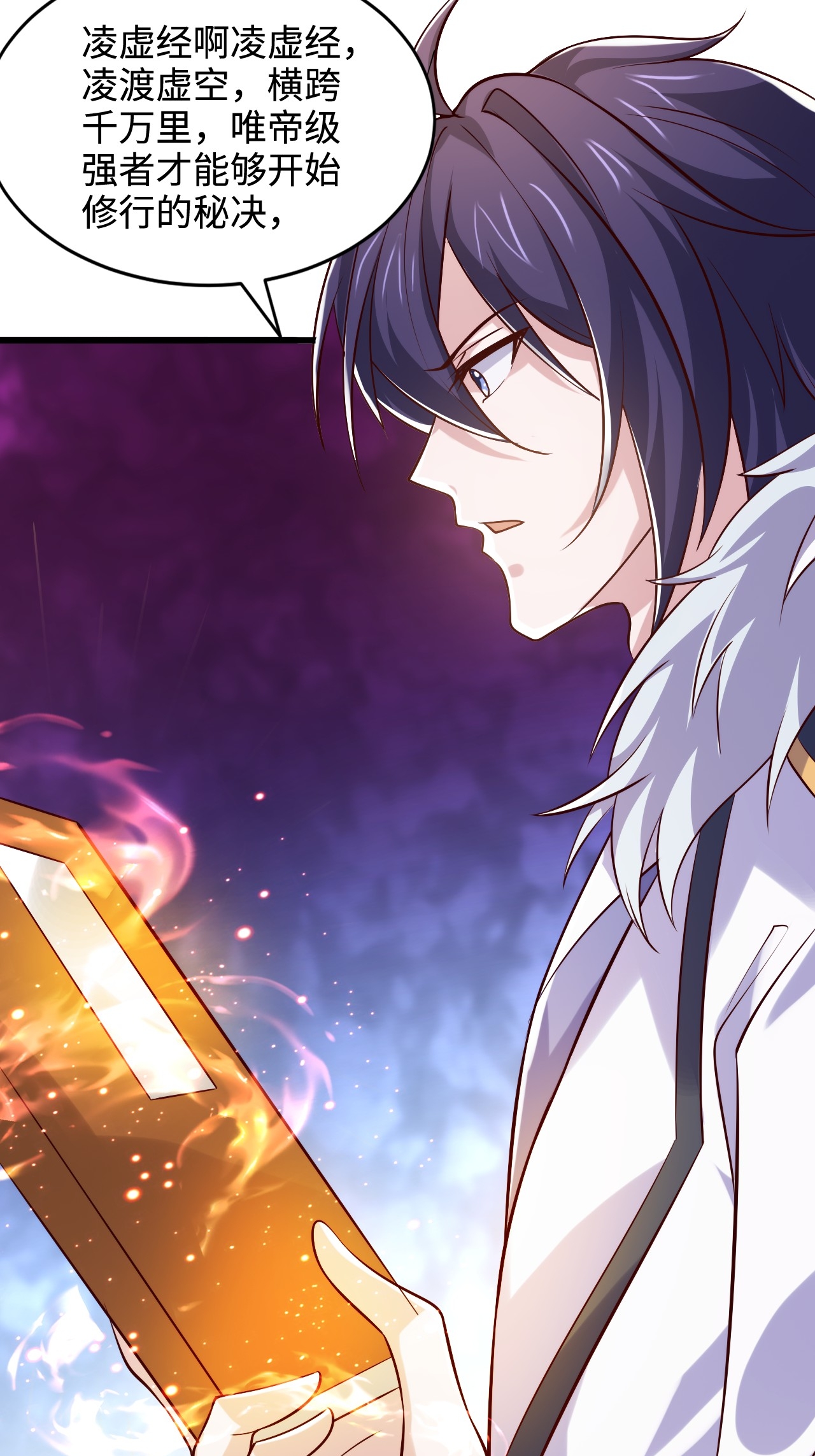 第124话 收获颇丰(1/2)-第130话