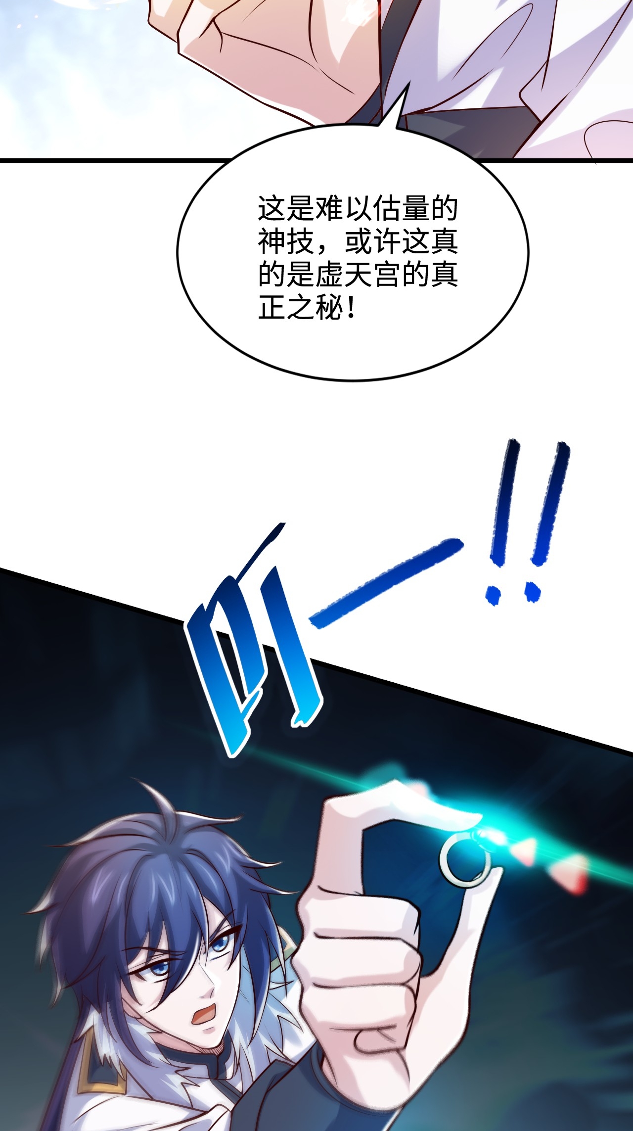 第124话 收获颇丰(1/2)-第130话