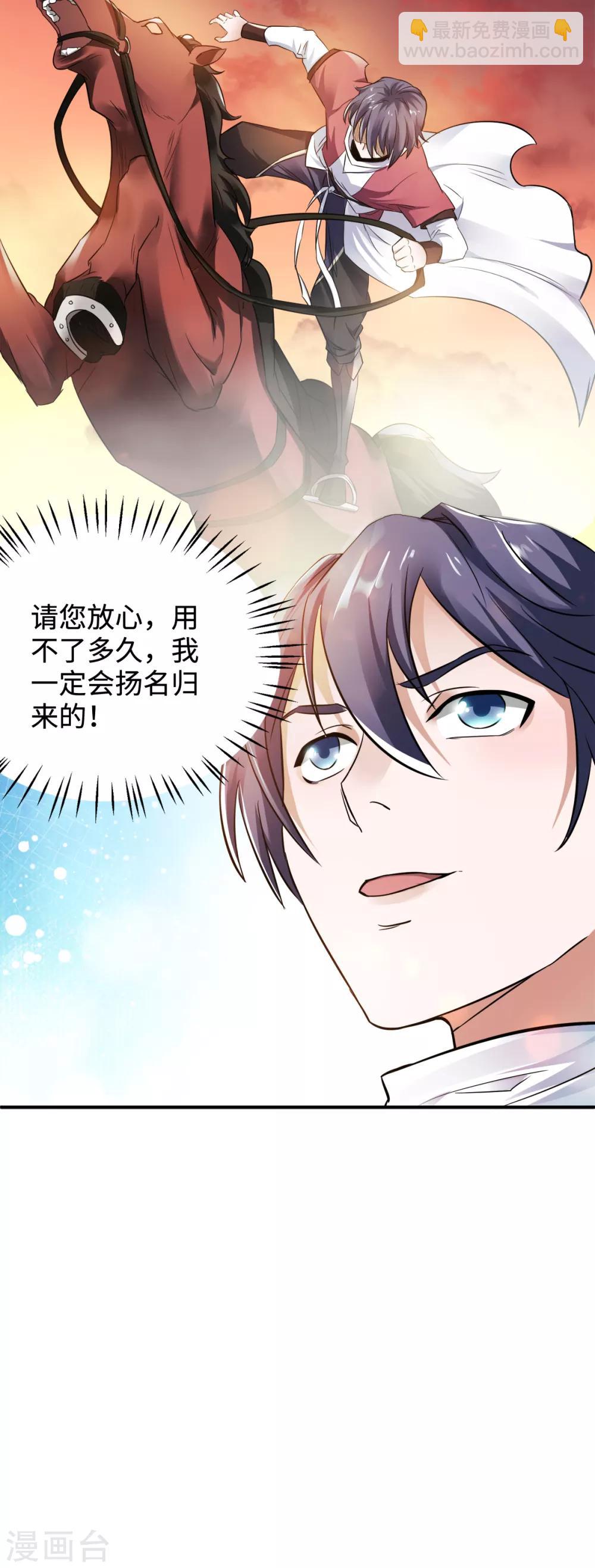 第13话 把你脑壳打扁-第14话