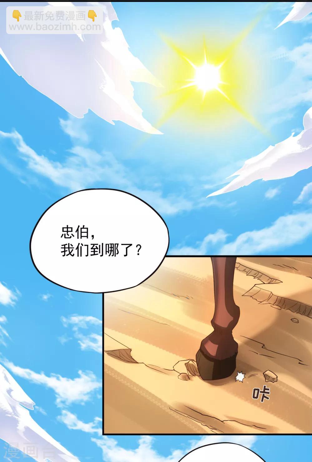 第13话 把你脑壳打扁-第14话