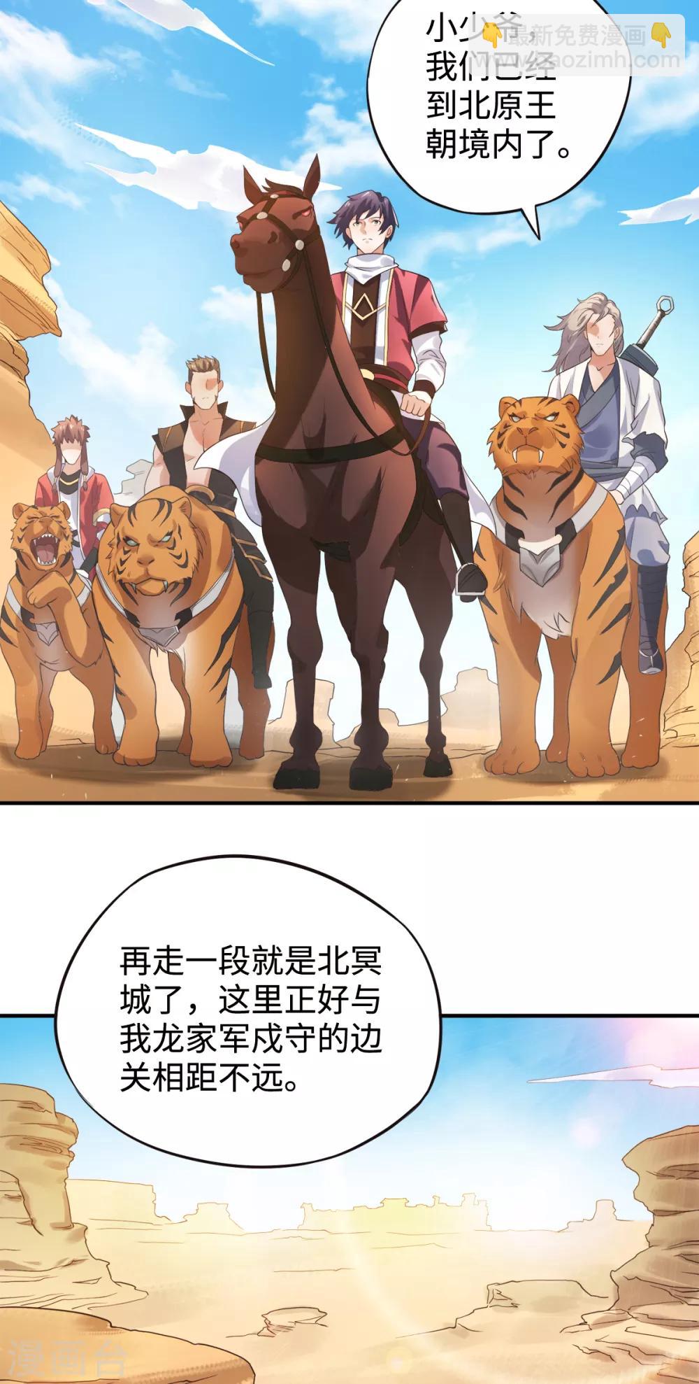 第13话 把你脑壳打扁-第14话