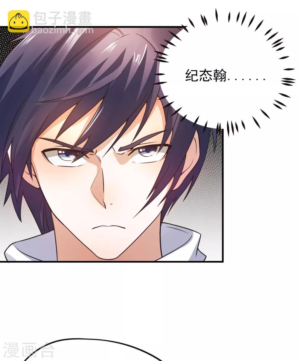 第13话 把你脑壳打扁-第14话