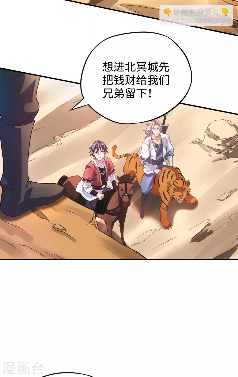 第13话 把你脑壳打扁-第14话