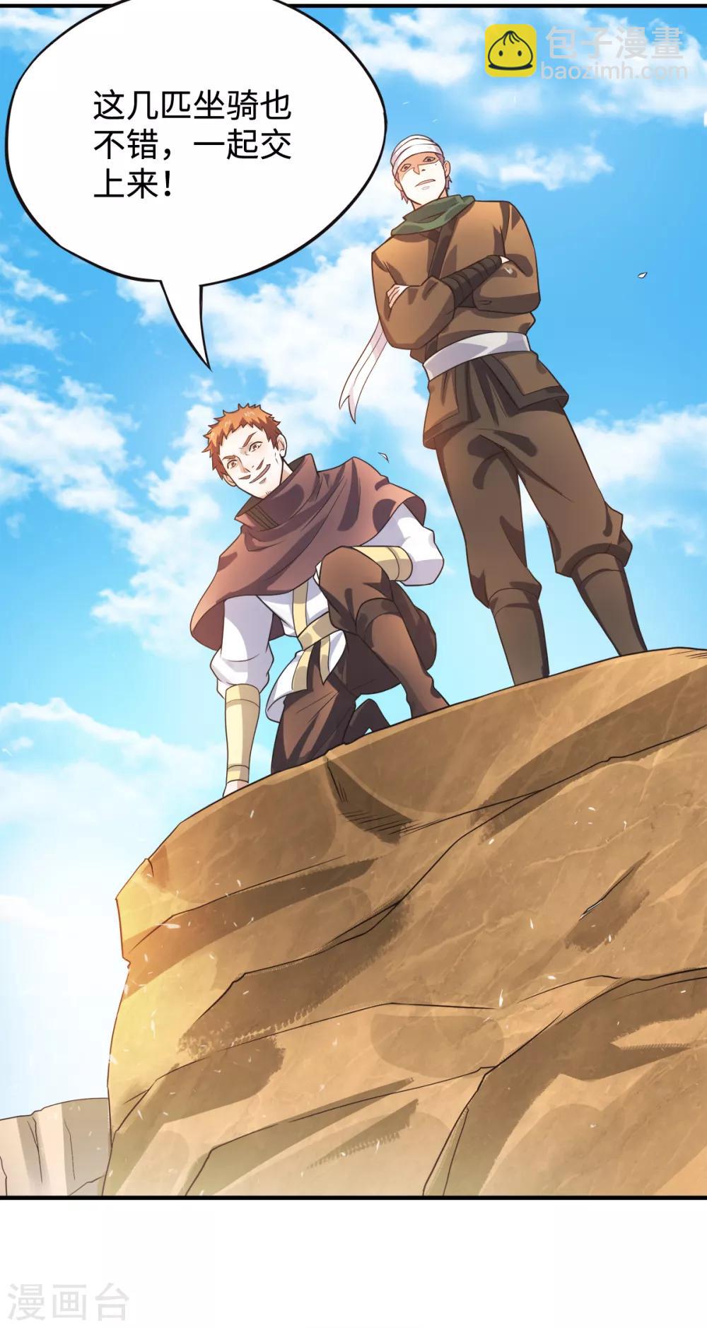 第13话 把你脑壳打扁-第14话