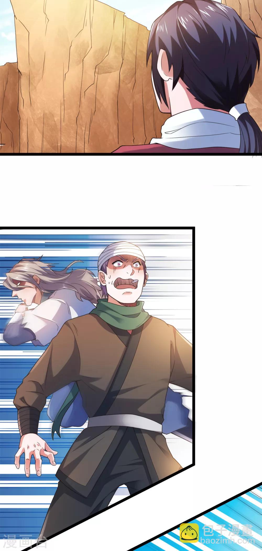 第13话 把你脑壳打扁-第14话