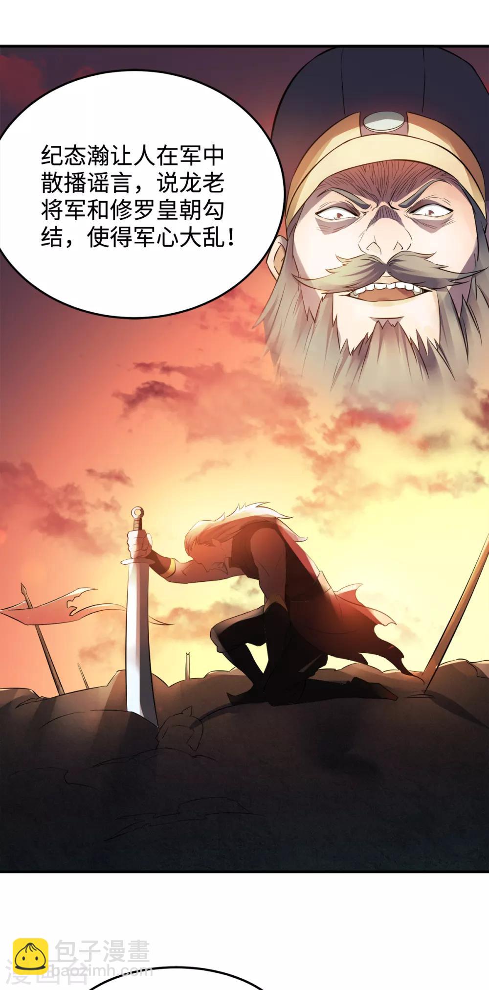 第13话 把你脑壳打扁-第14话