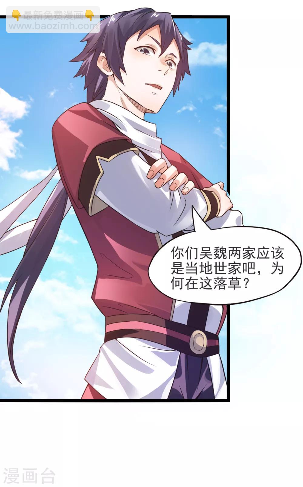 第13话 把你脑壳打扁-第14话