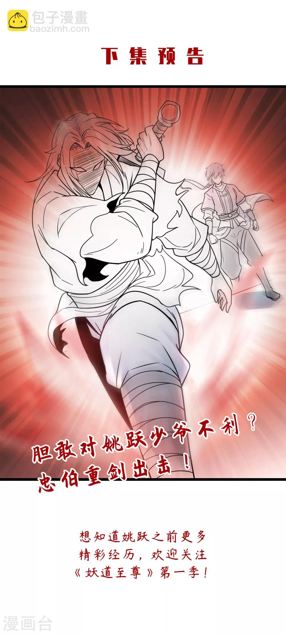 第13话 把你脑壳打扁-第14话