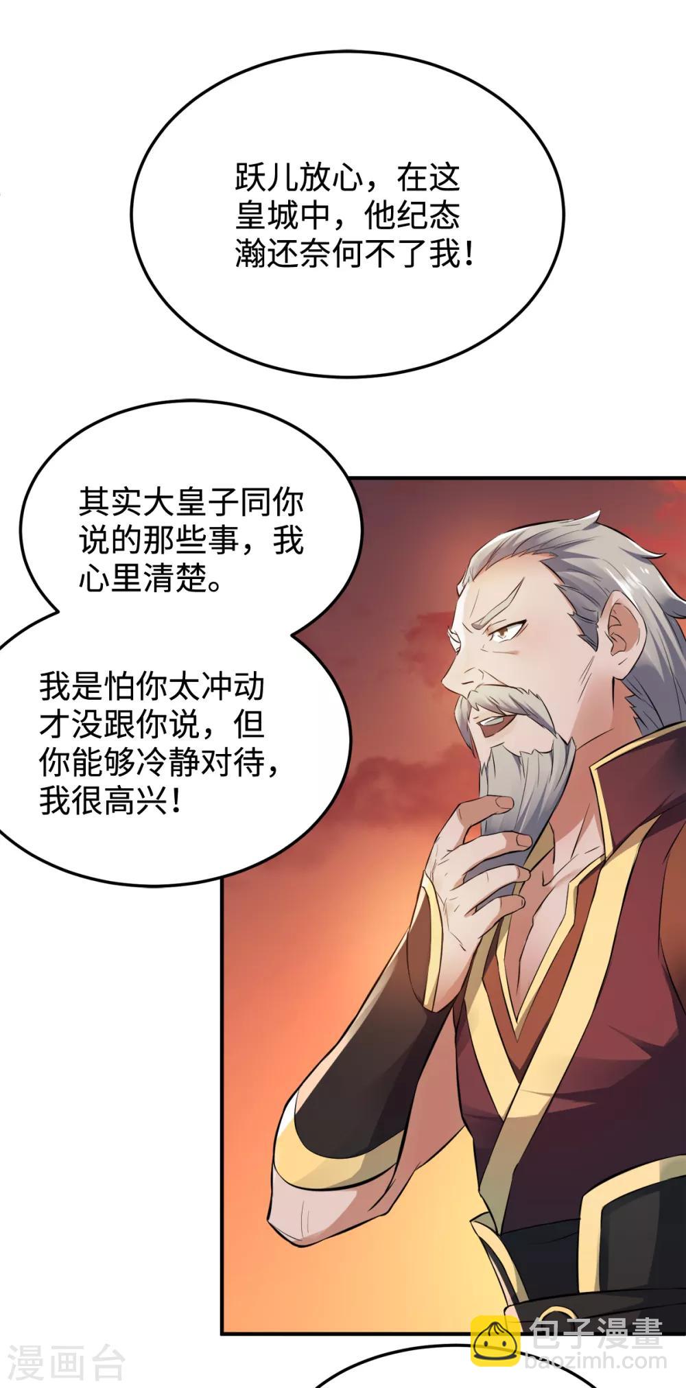 第13话 把你脑壳打扁-第14话