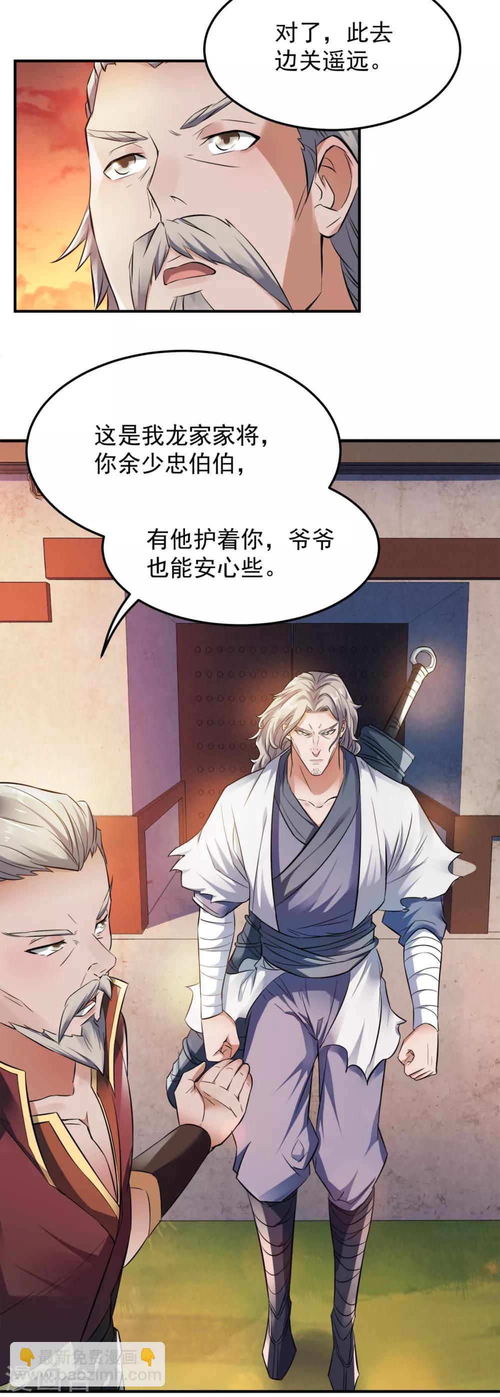 第13话 把你脑壳打扁-第14话