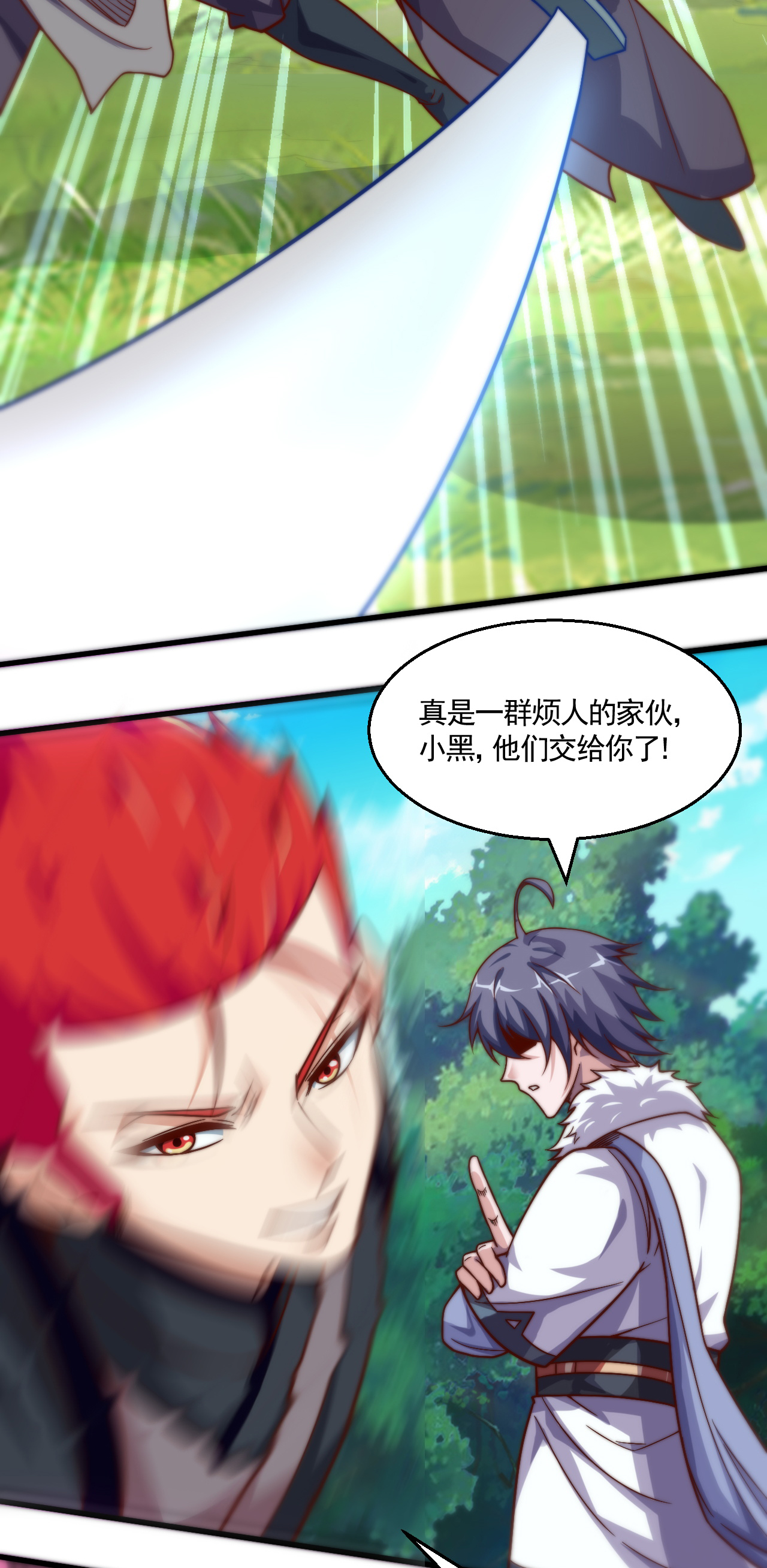 第126话 黄花闺女！-第132话