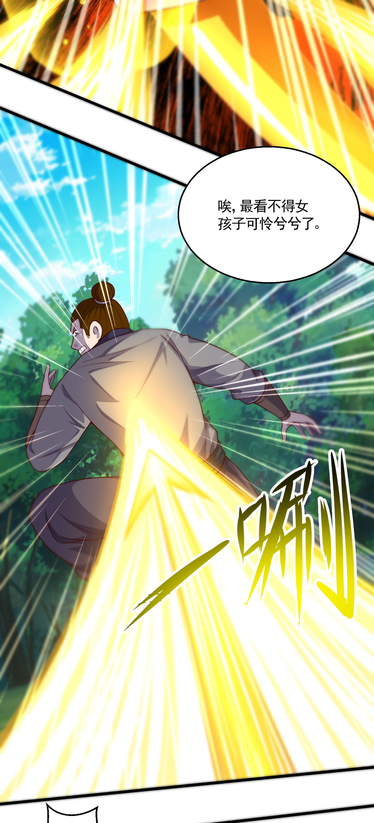 第126话 黄花闺女！-第132话