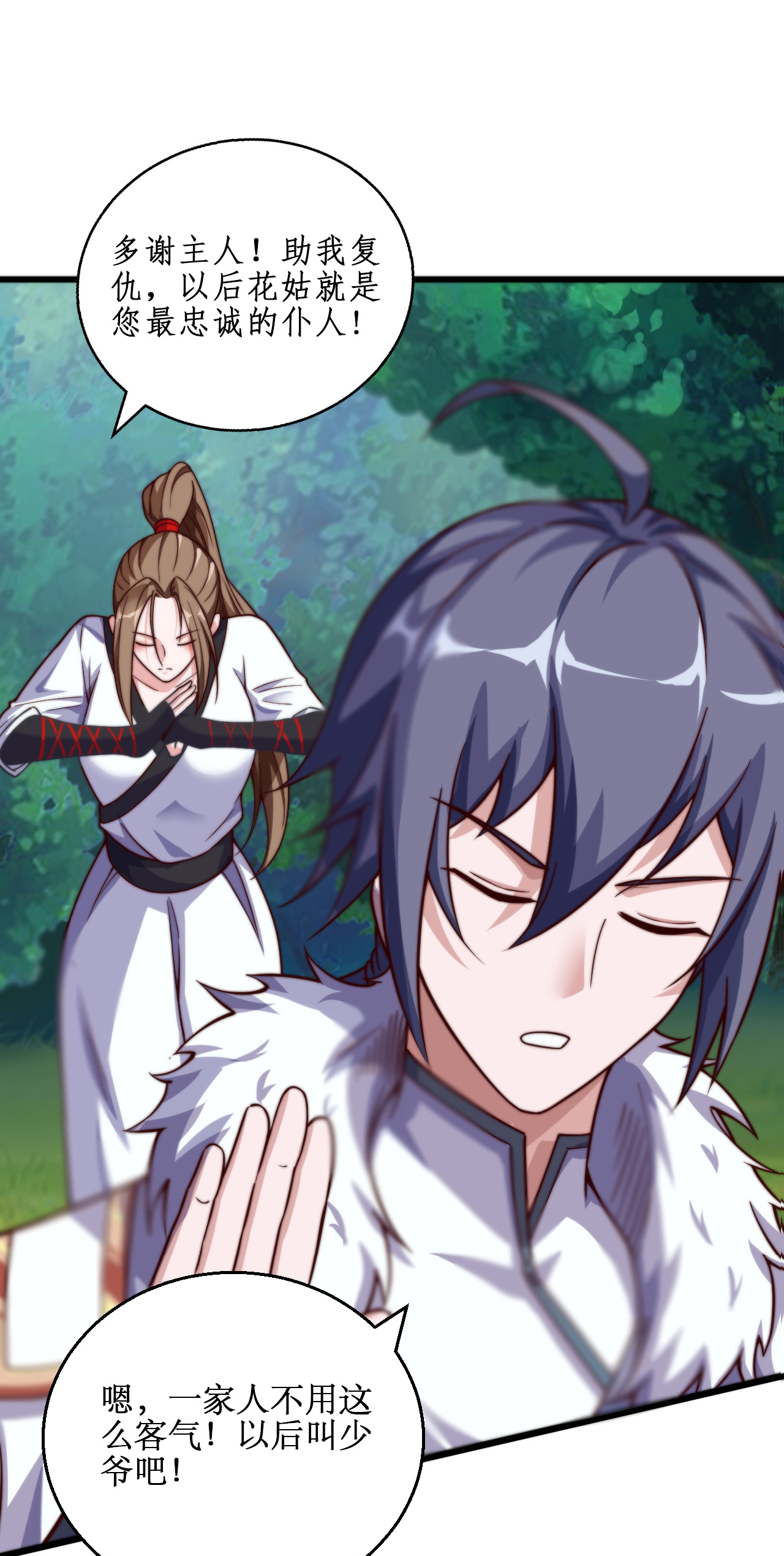 第126话 黄花闺女！-第132话