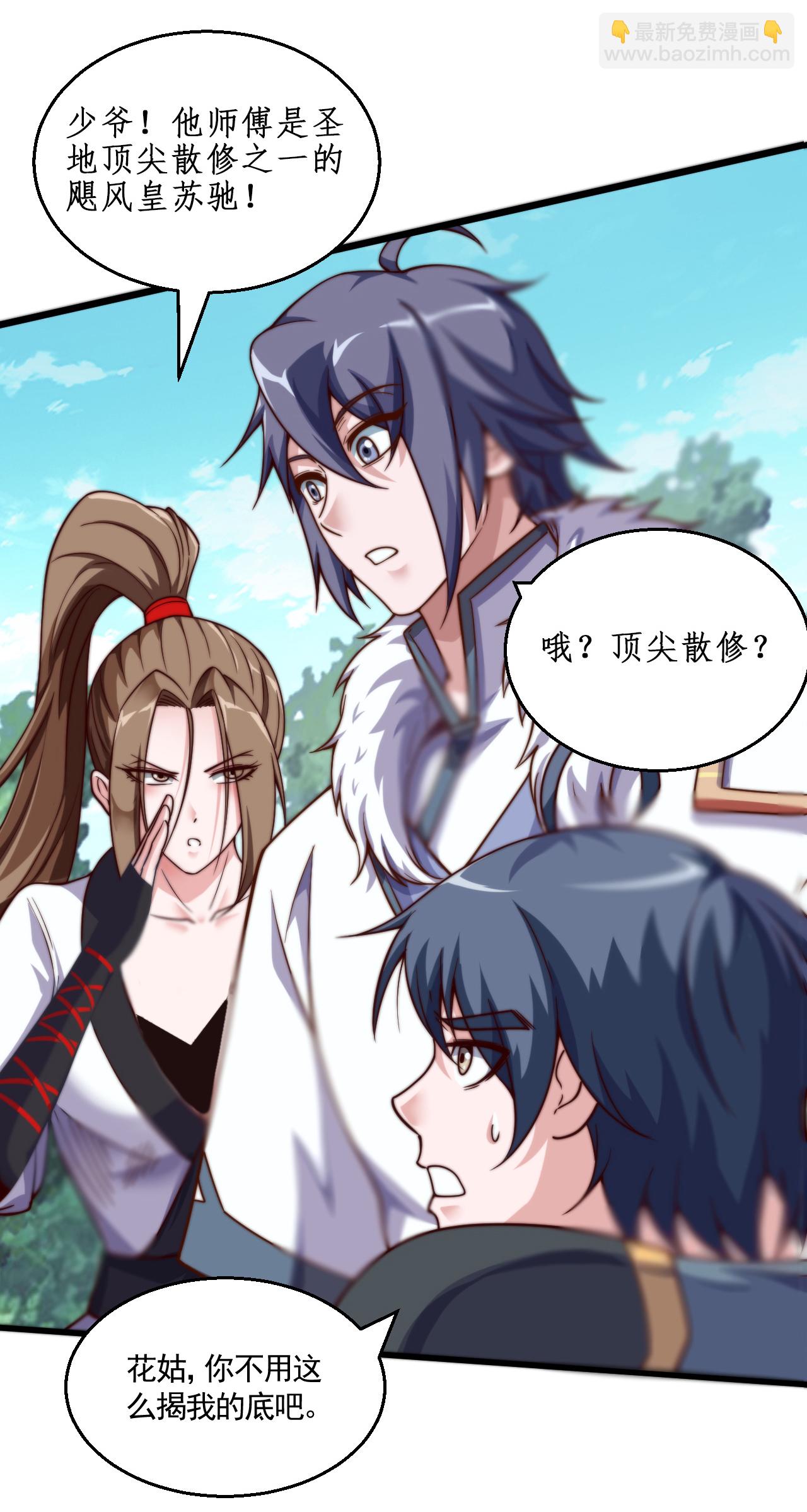 第126话 黄花闺女！-第132话