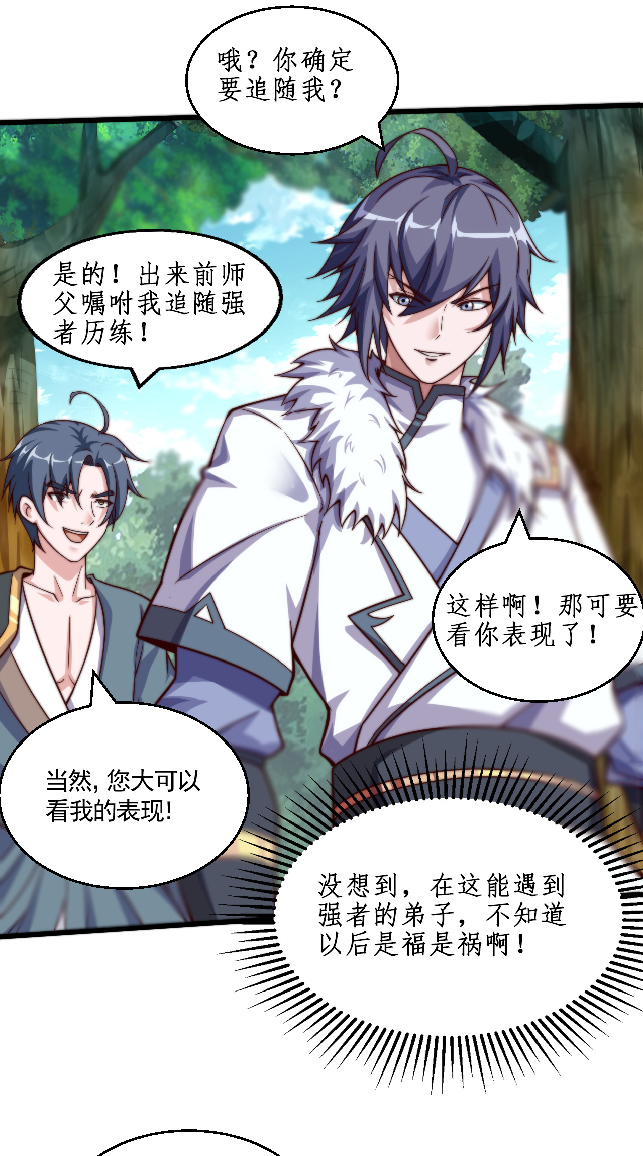 第126话 黄花闺女！-第132话