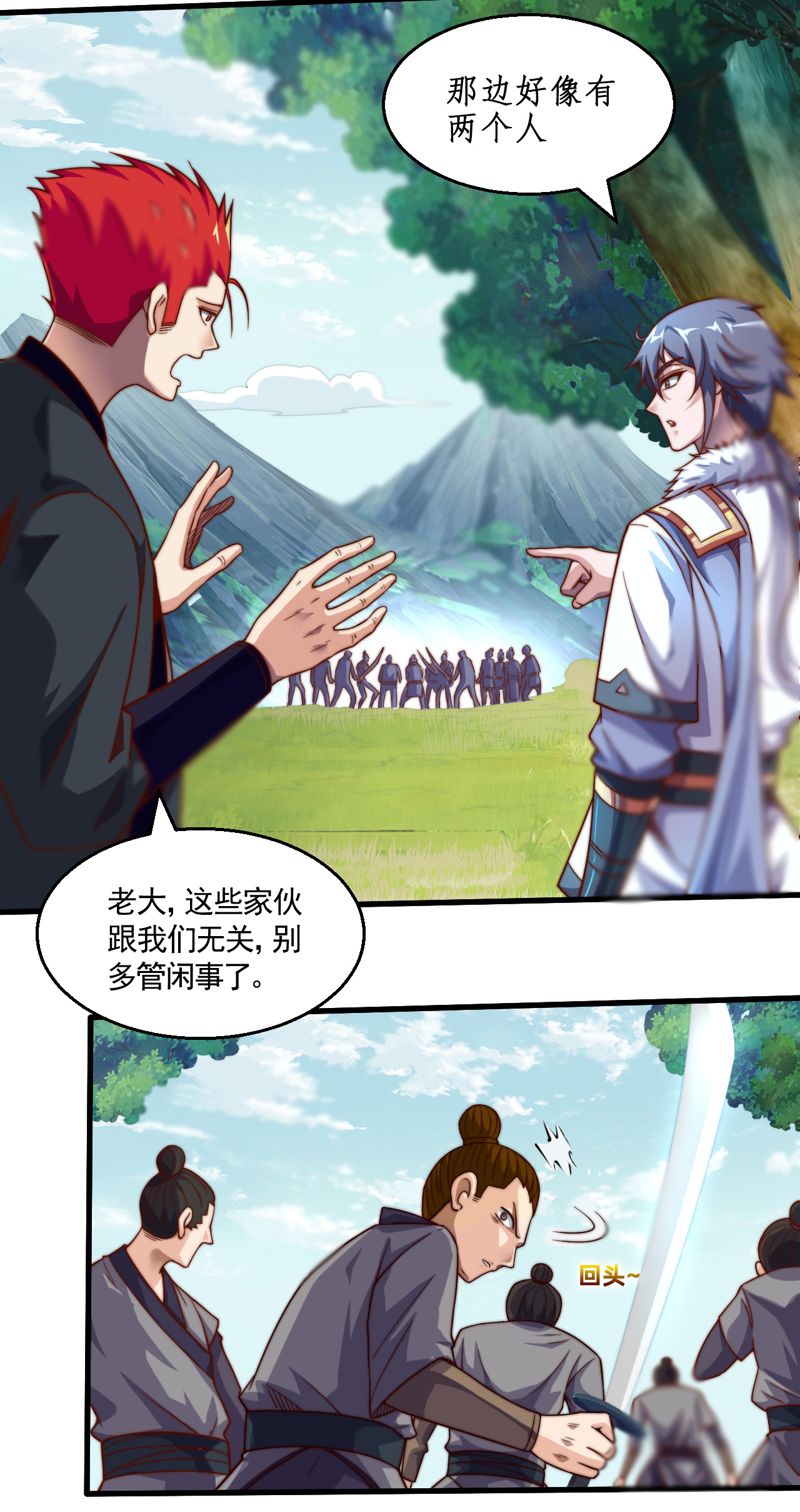 第126话 黄花闺女！-第132话