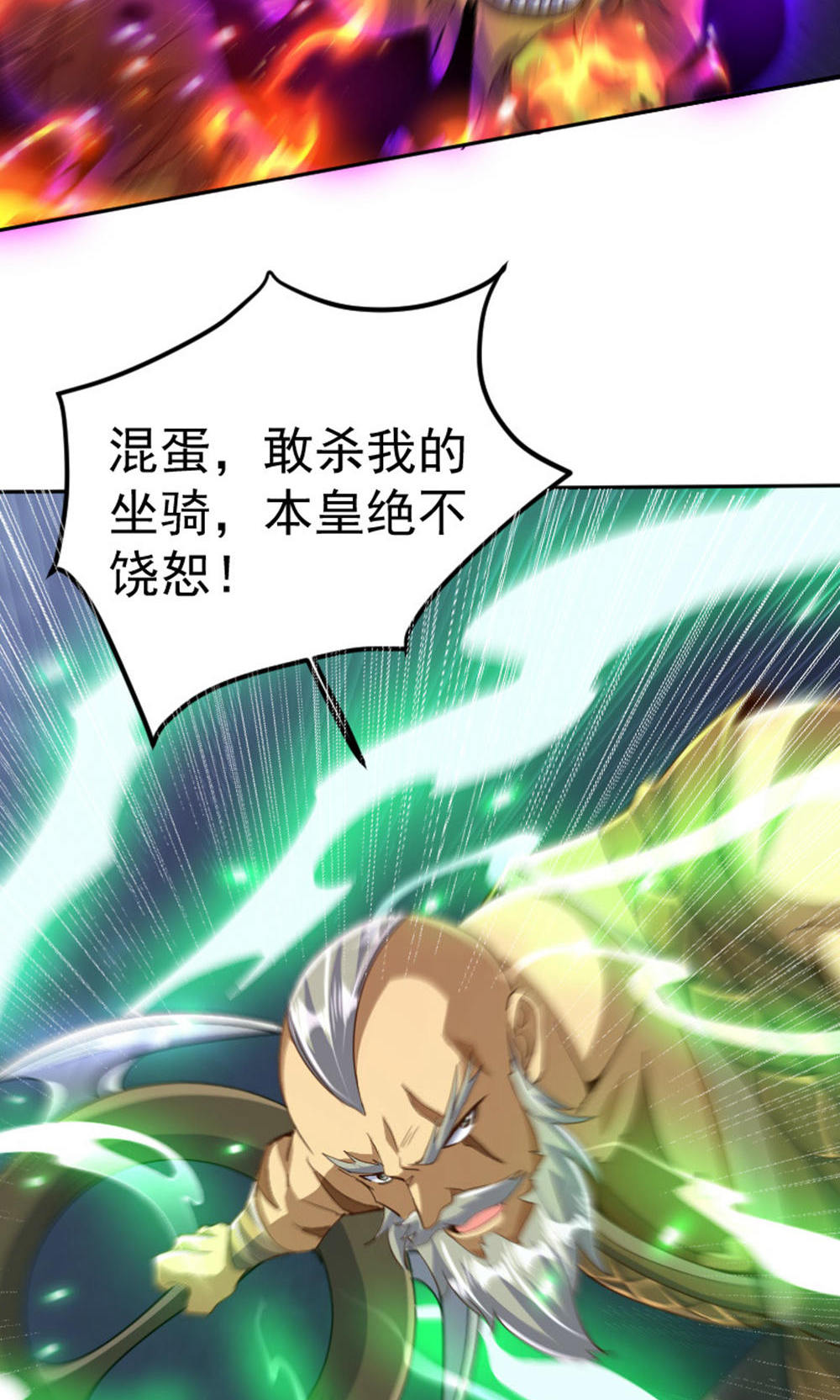 第128话 绝地反击，掌灭狮皇(1/2)-第134话