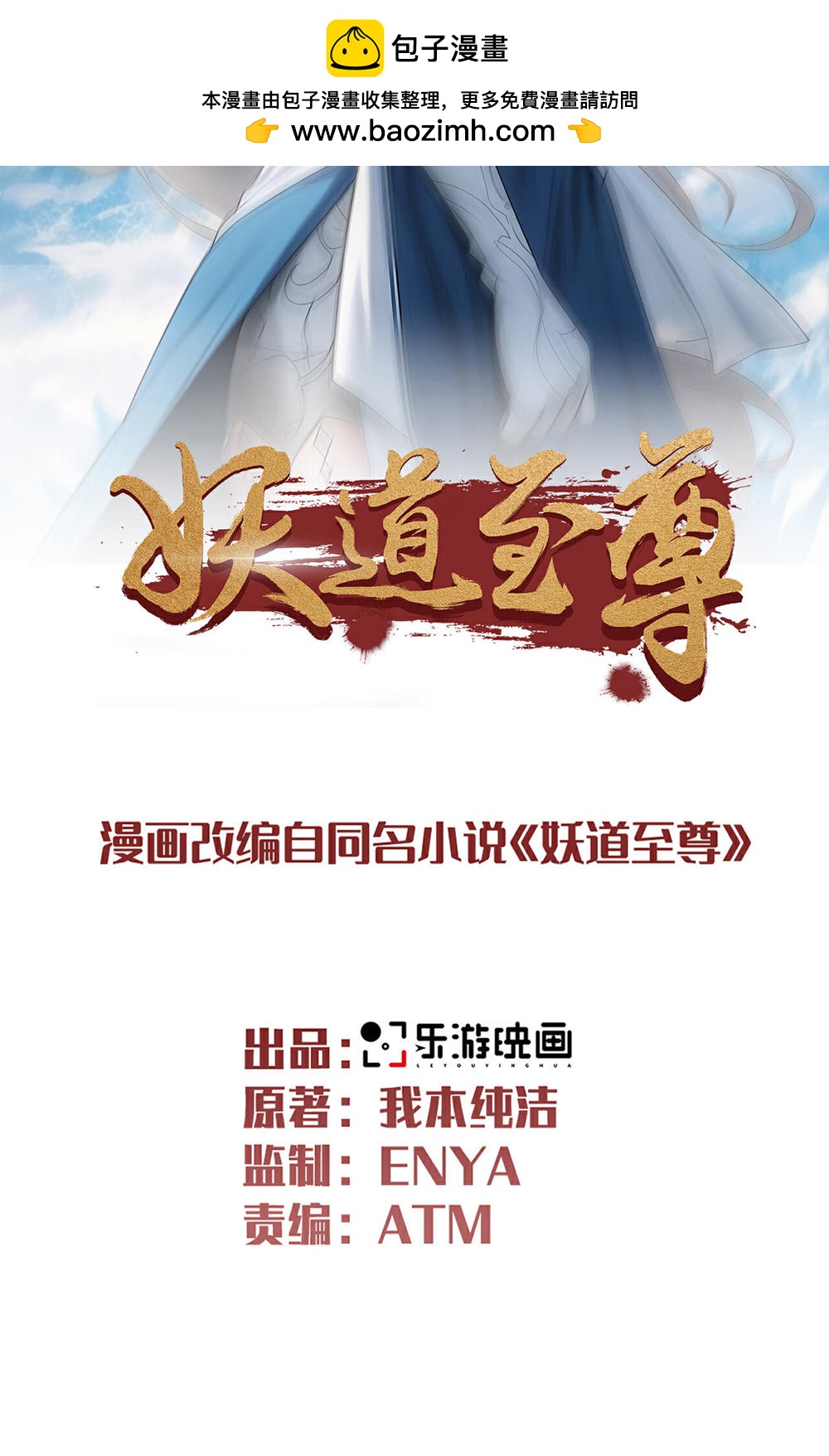 第128话 绝地反击，掌灭狮皇(1/2)-第134话