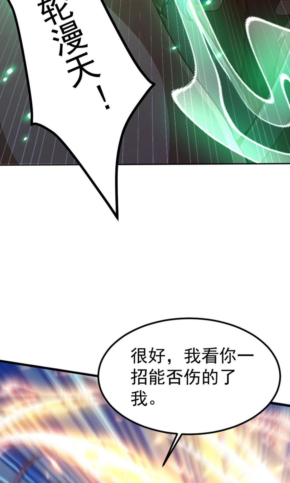 第128话 绝地反击，掌灭狮皇(1/2)-第134话