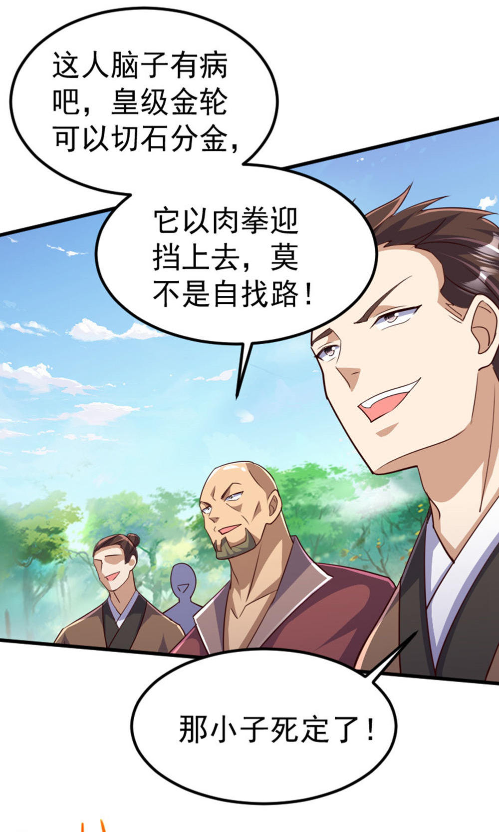 第128话 绝地反击，掌灭狮皇(1/2)-第134话