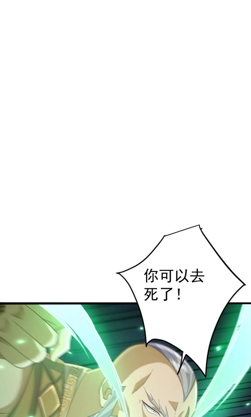 第128话 绝地反击，掌灭狮皇(1/2)-第134话