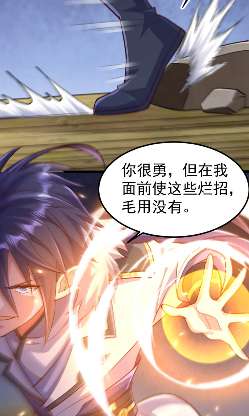 第128话 绝地反击，掌灭狮皇(1/2)-第134话