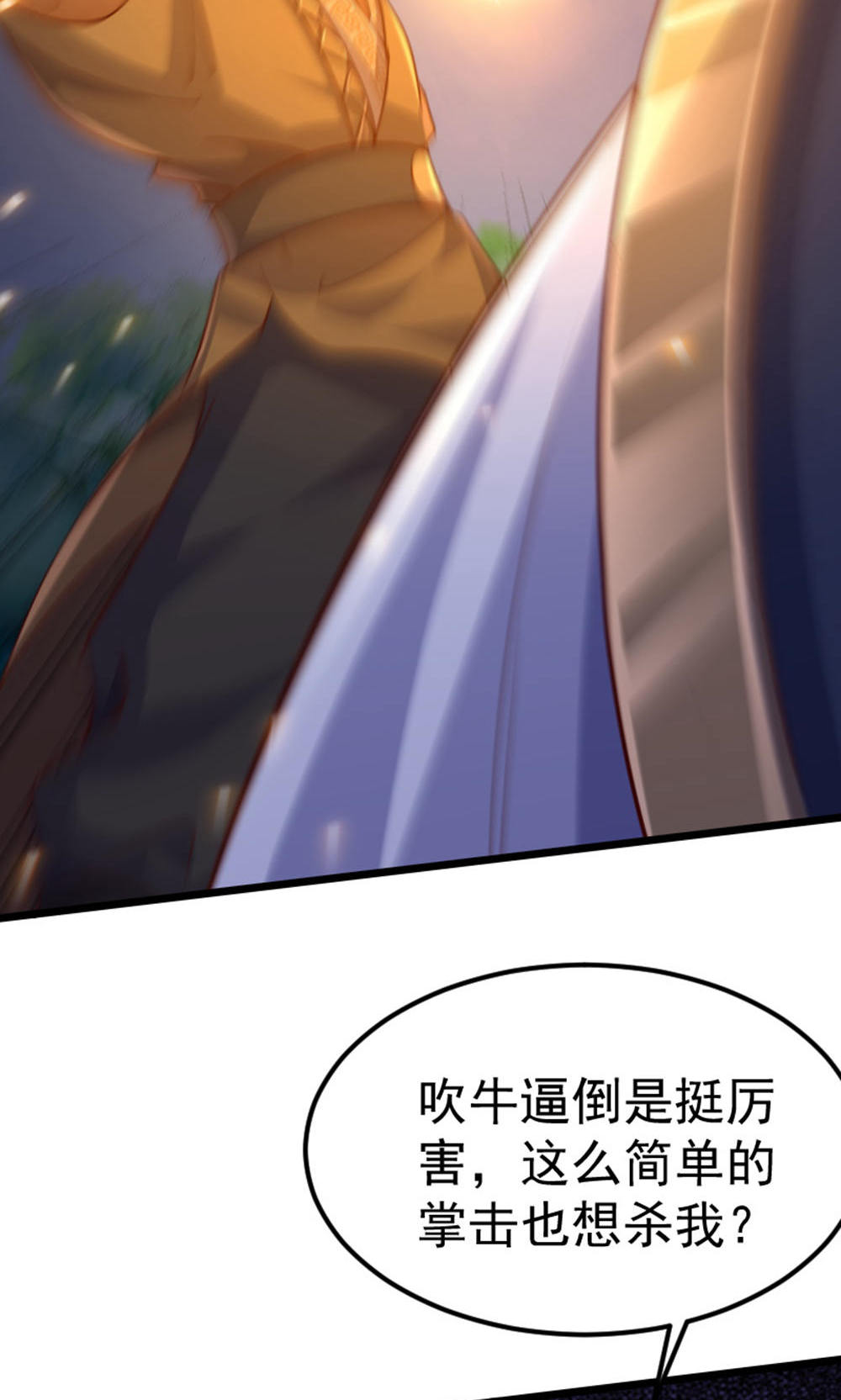 第128话 绝地反击，掌灭狮皇(1/2)-第134话