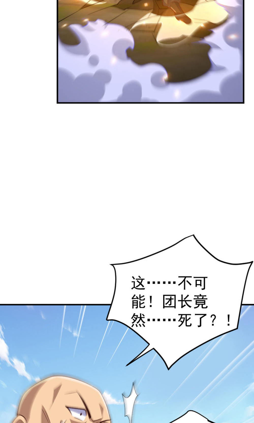 第128话 绝地反击，掌灭狮皇(1/2)-第134话