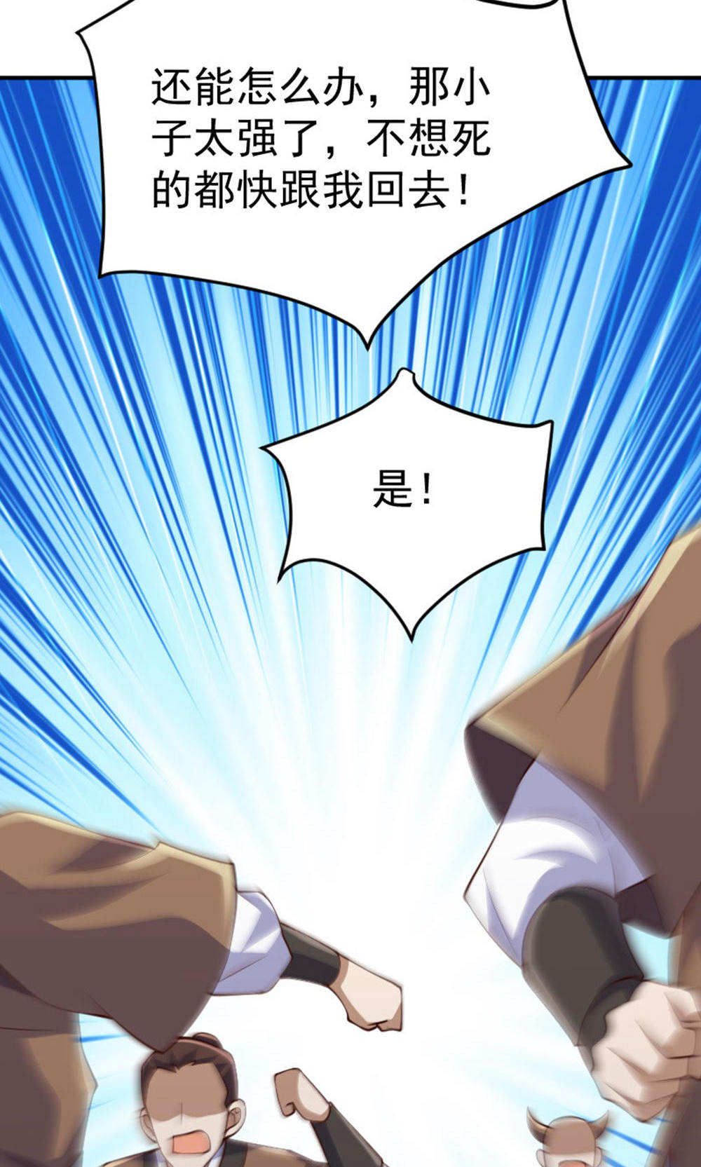 第128话 绝地反击，掌灭狮皇(1/2)-第134话