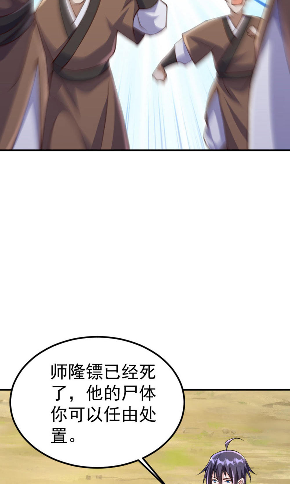 第128话 绝地反击，掌灭狮皇(1/2)-第134话