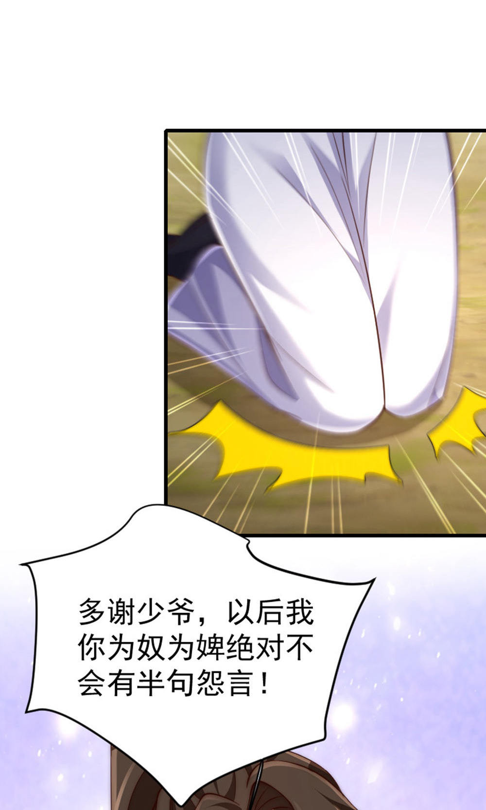 第128话 绝地反击，掌灭狮皇(1/2)-第134话