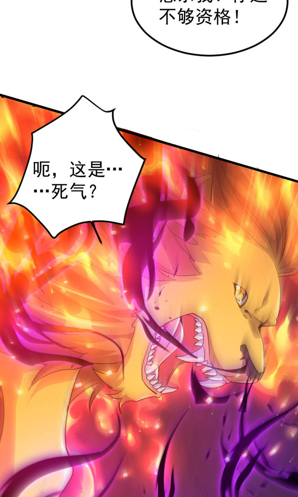 第128话 绝地反击，掌灭狮皇(1/2)-第134话