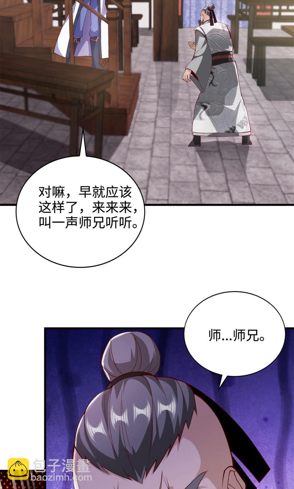 第130话 竟敢对姚长老不敬？(1/2)-第136话