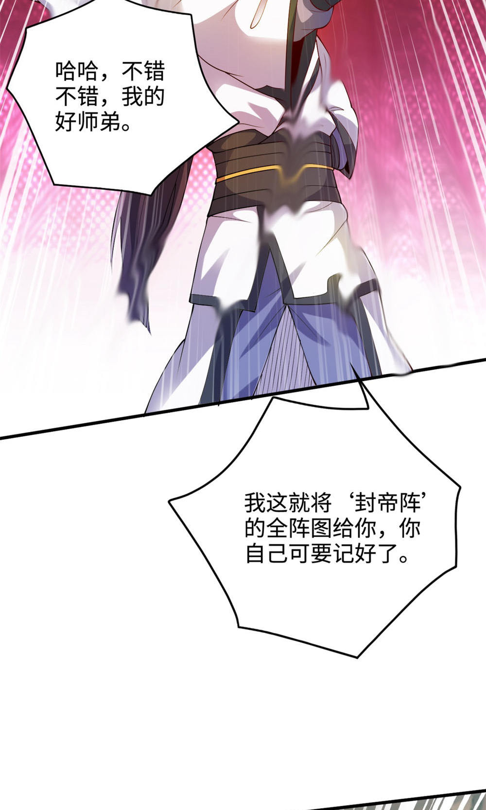 第130话 竟敢对姚长老不敬？(1/2)-第136话