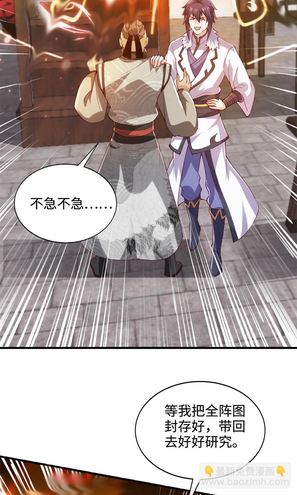 第130话 竟敢对姚长老不敬？(1/2)-第136话