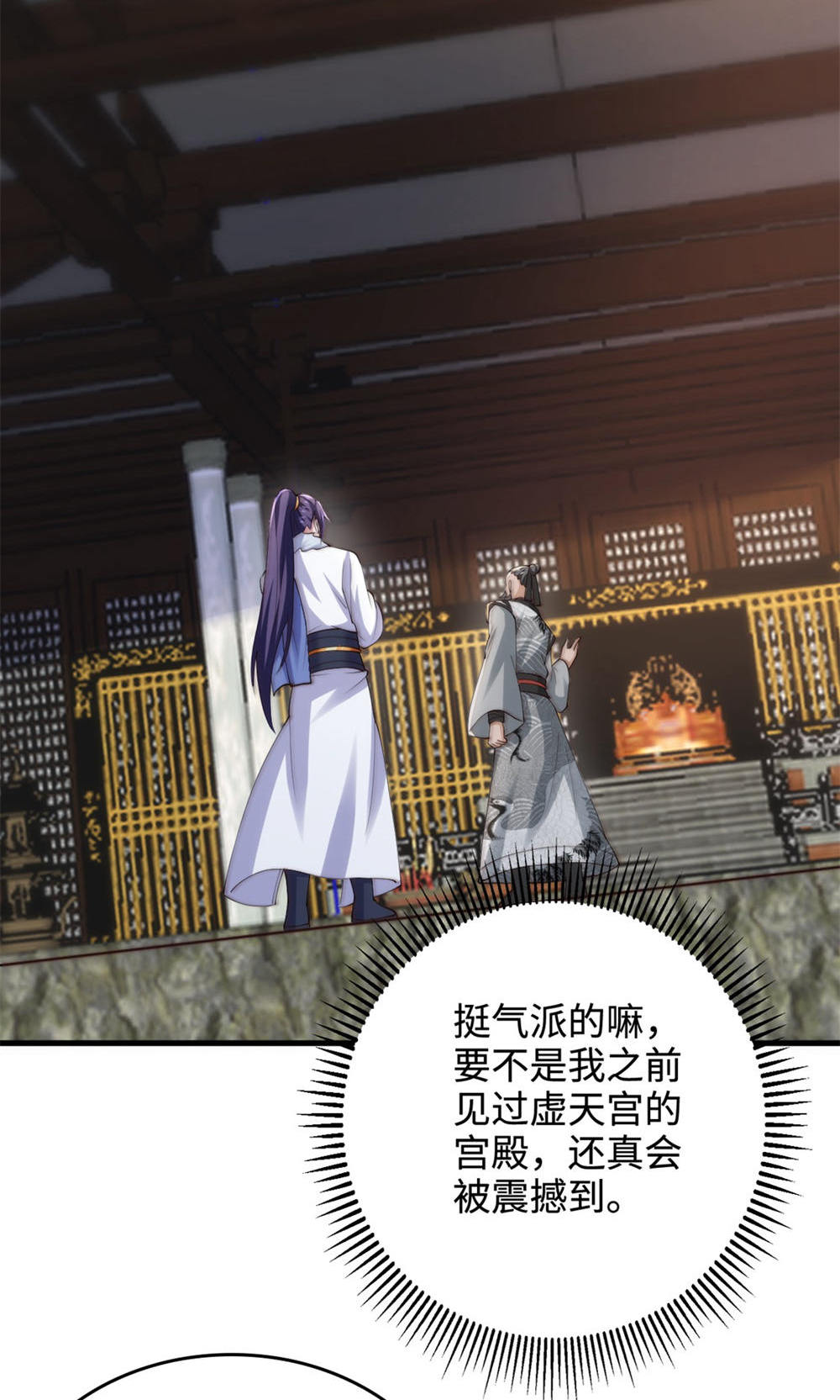 第130话 竟敢对姚长老不敬？(1/2)-第136话