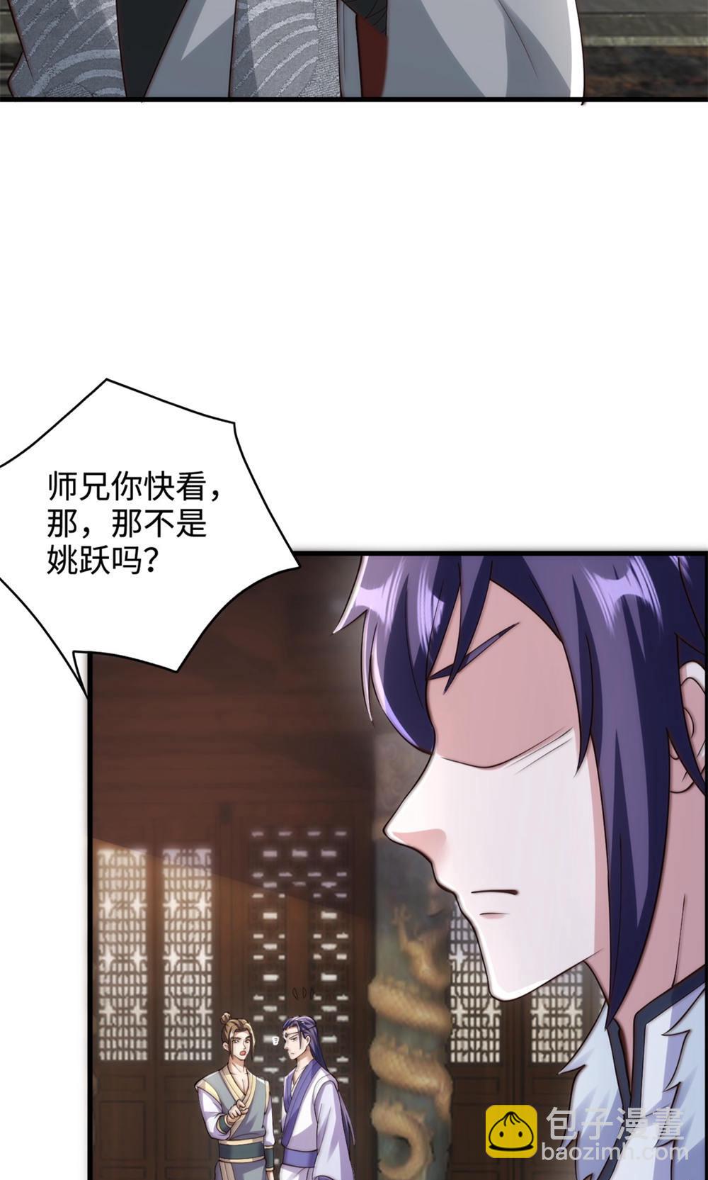 妖道至尊之妖皇歸來 - 第130話 竟敢對姚長老不敬？(1/2) - 3